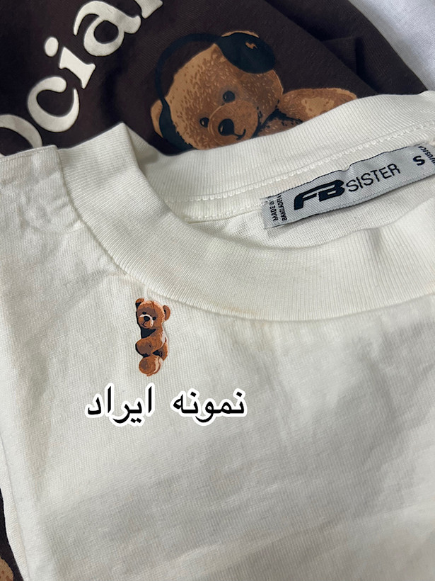 تیشرت یونیسکس تدی(ایراددار) ۴۴۱۱۱ FB SISTER