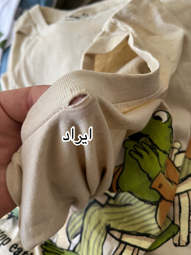 تیشرت یونیسکس قورباغه(ایراددار)